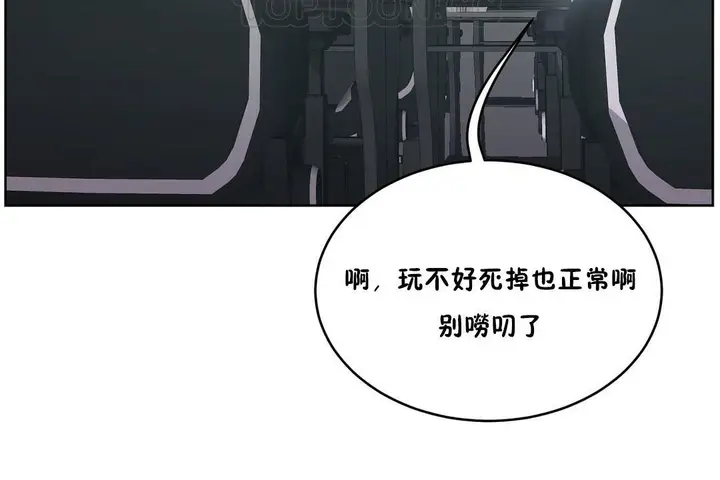 漫画《性教育》第35话第142张图