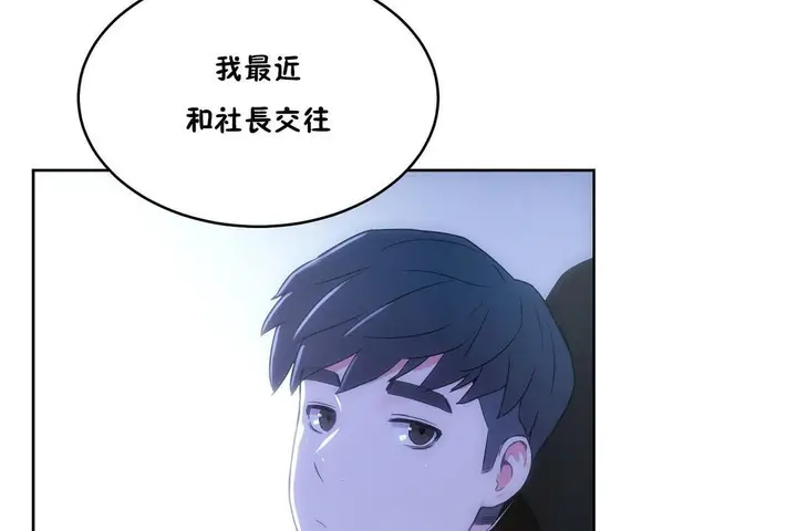 漫画《性教育》第35话第144张图