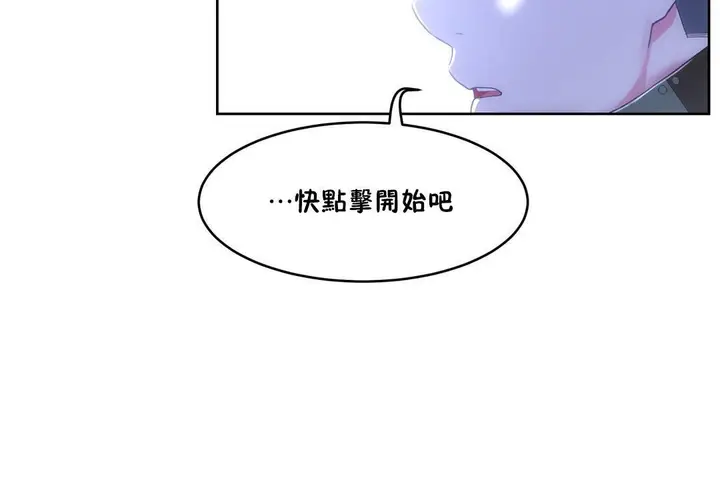 漫画《性教育》第35话第146张图