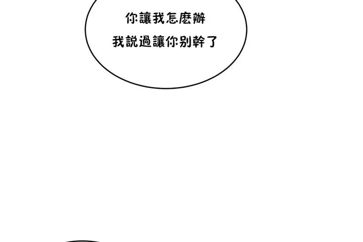 漫画《性教育》第35话第149张图