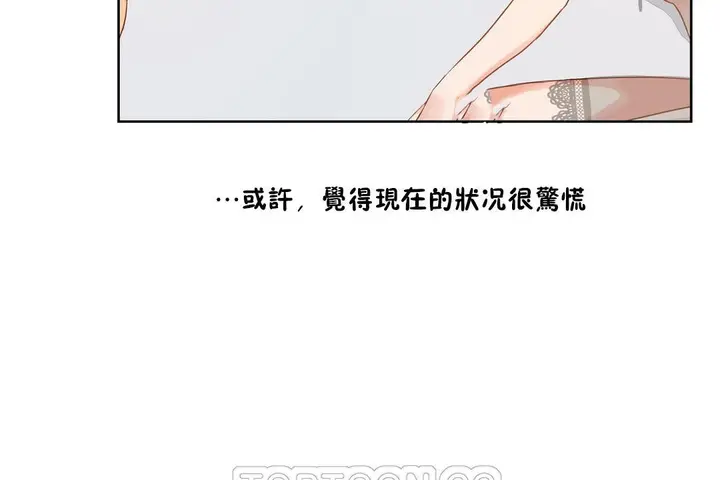 漫画《性教育》第35话第15张图