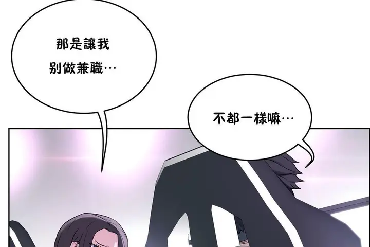 漫画《性教育》第35话第150张图