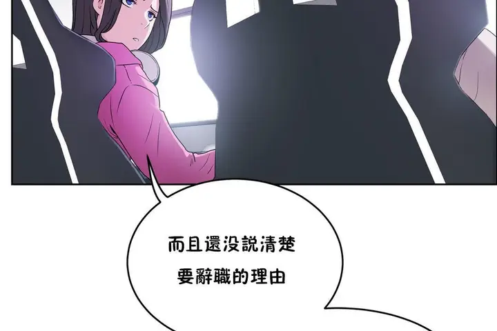 漫画《性教育》第35话第151张图