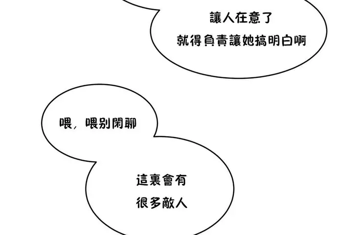 漫画《性教育》第35话第152张图