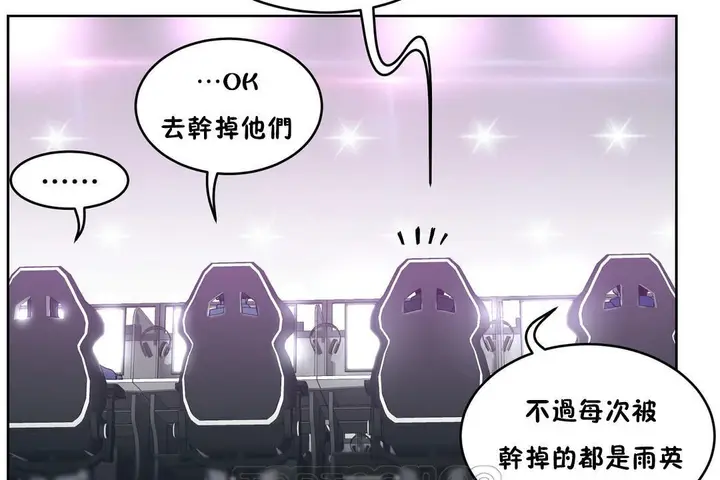 漫画《性教育》第35话第153张图