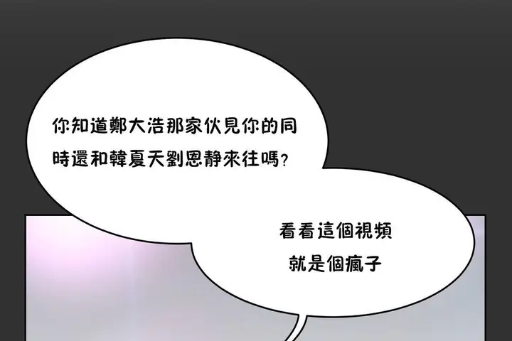 漫画《性教育》第35话第156张图