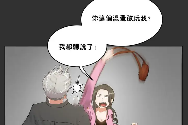 漫画《性教育》第35话第158张图