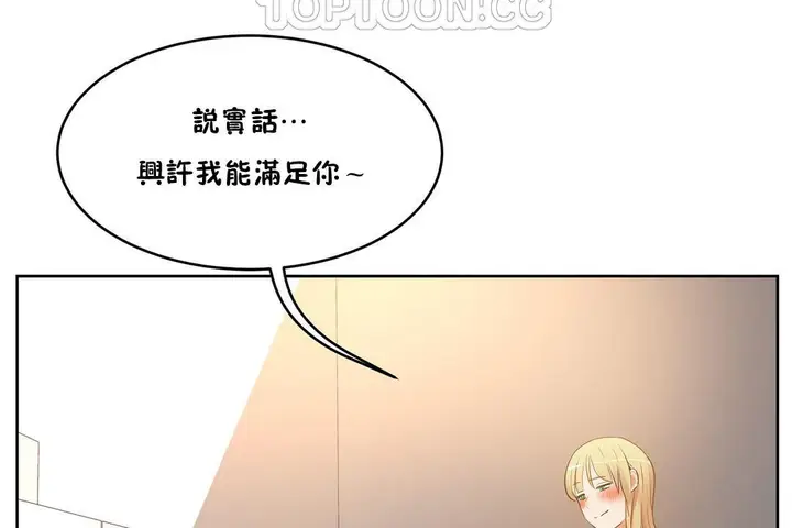 漫画《性教育》第35话第16张图