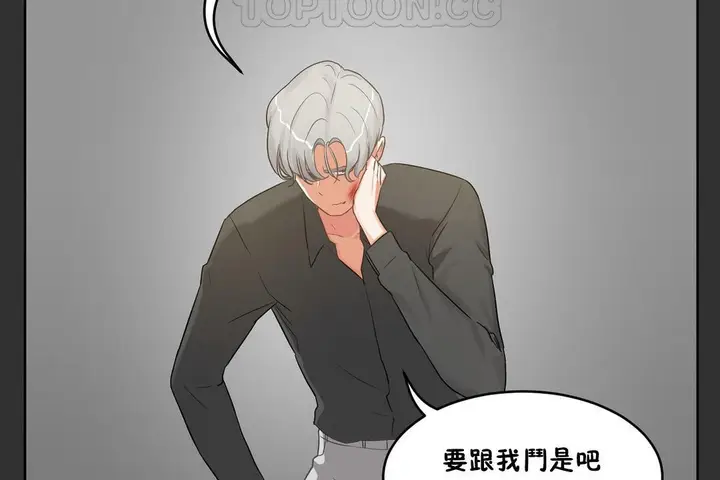 漫画《性教育》第35话第160张图