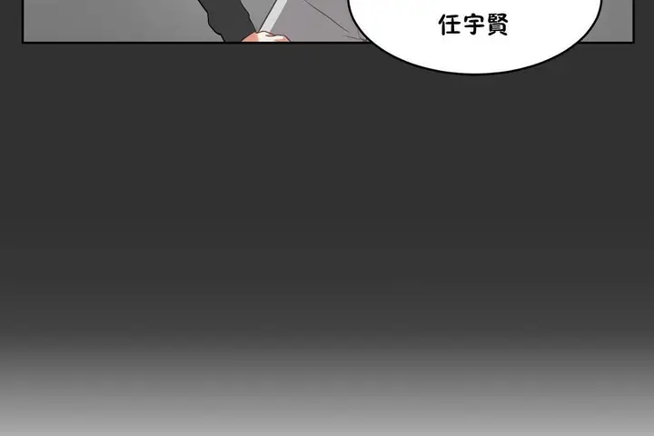 漫画《性教育》第35话第161张图