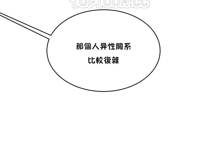 漫画《性教育》第35话第166张图