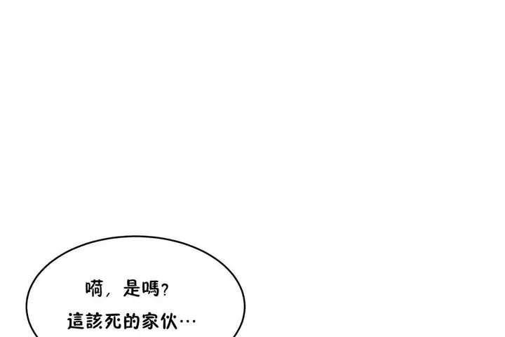 漫画《性教育》第35话第167张图