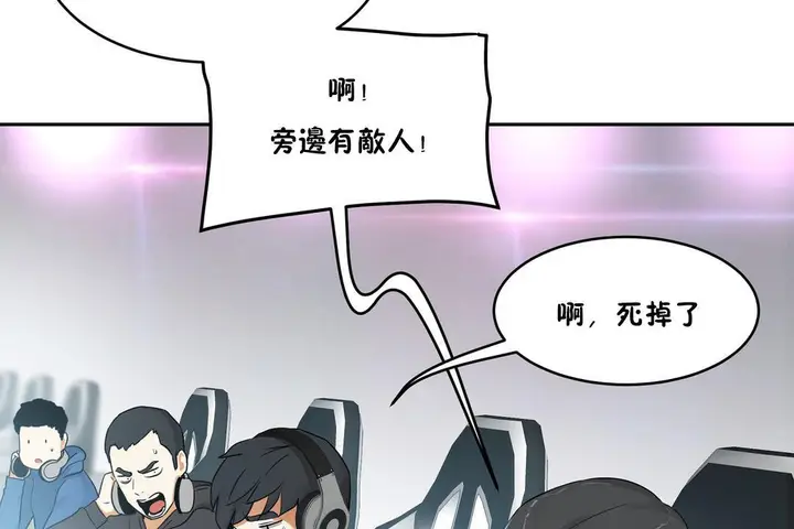 漫画《性教育》第35话第168张图