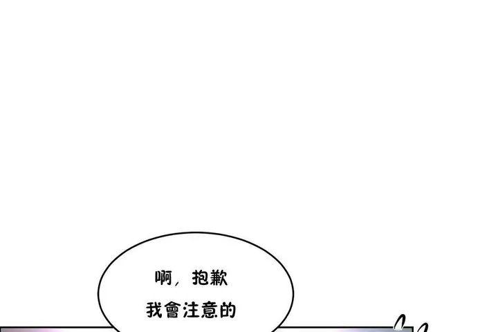 漫画《性教育》第35话第170张图