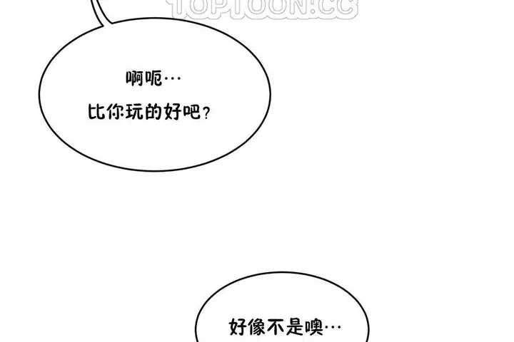 漫画《性教育》第35话第172张图