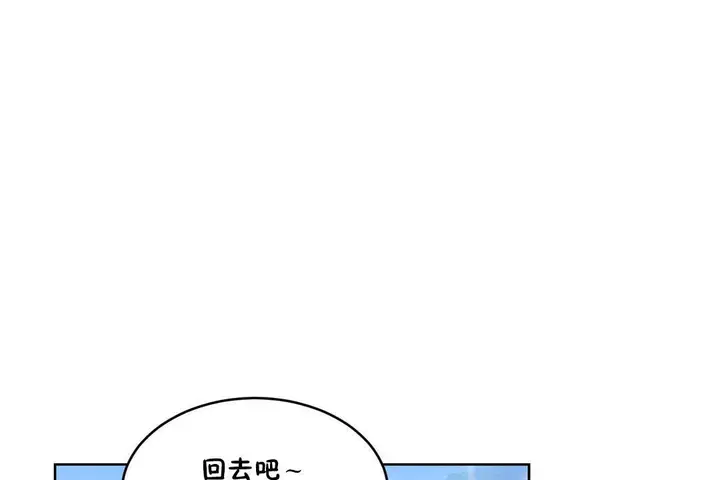 漫画《性教育》第35话第176张图