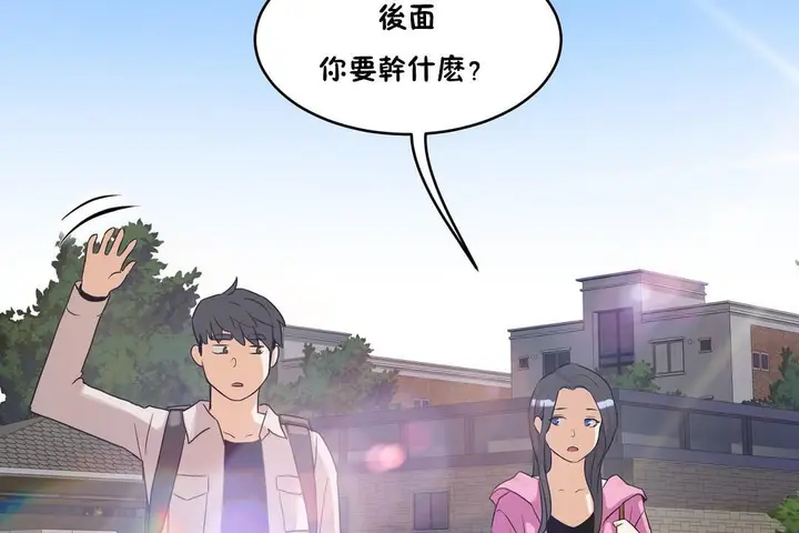 漫画《性教育》第35话第179张图
