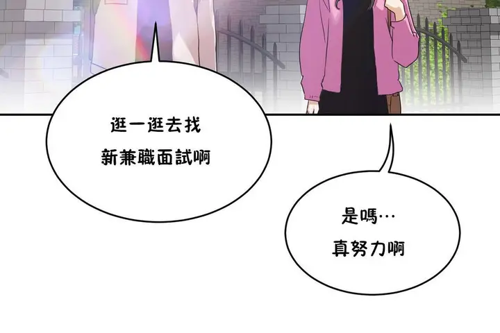 漫画《性教育》第35话第180张图