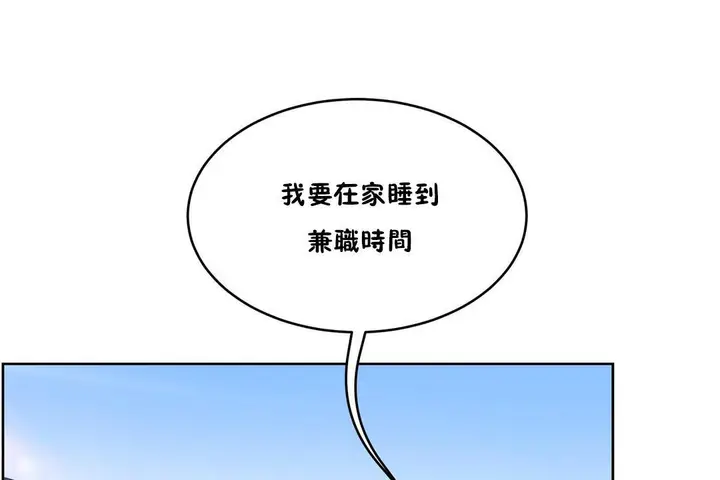 漫画《性教育》第35话第181张图