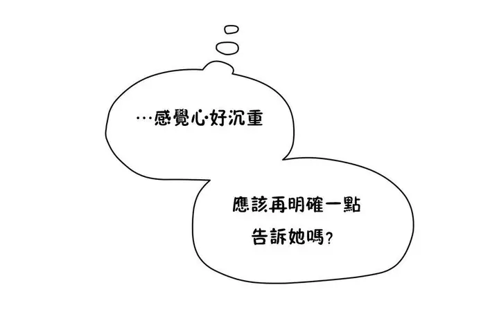 漫画《性教育》第35话第187张图