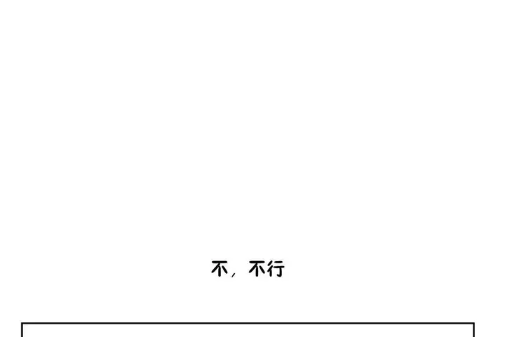 漫画《性教育》第35话第188张图