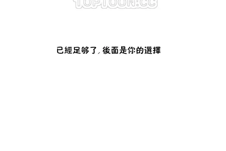 漫画《性教育》第35话第190张图
