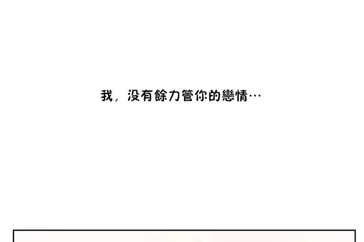 漫画《性教育》第35话第191张图