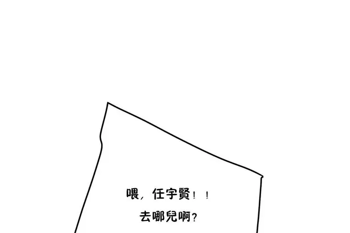 漫画《性教育》第35话第193张图