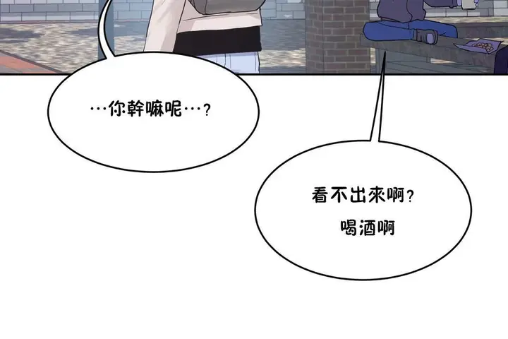 漫画《性教育》第35话第197张图