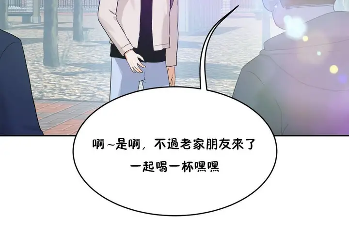 漫画《性教育》第35话第200张图
