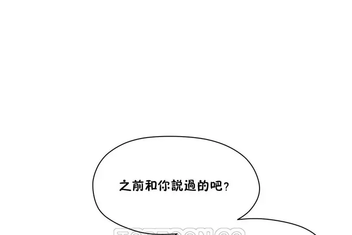 漫画《性教育》第35话第201张图