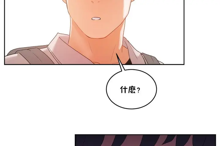 漫画《性教育》第35话第203张图