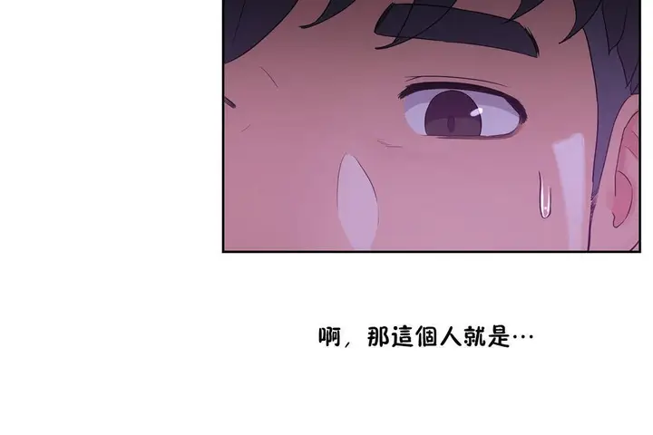 漫画《性教育》第35话第204张图