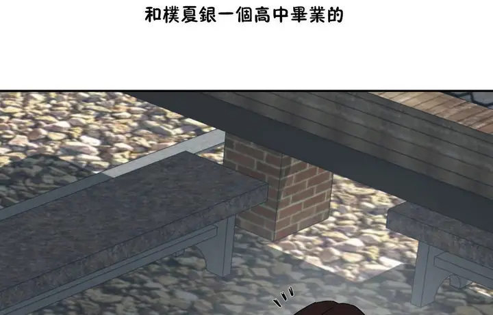 漫画《性教育》第35话第206张图
