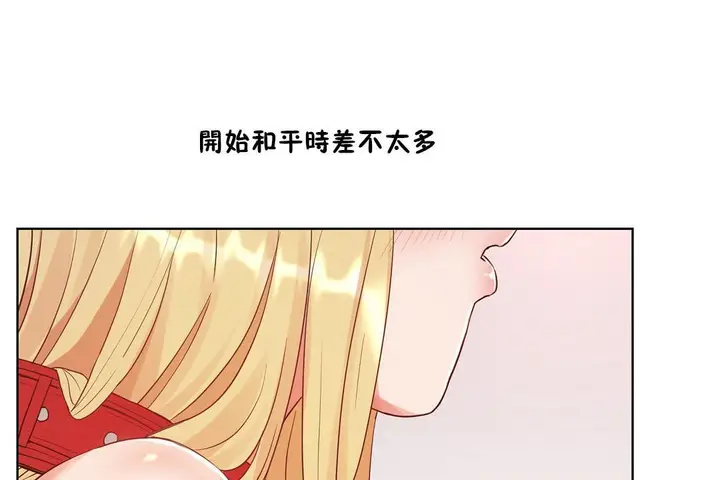 漫画《性教育》第35话第29张图