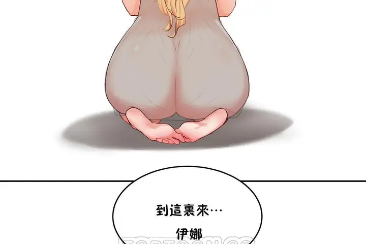 漫画《性教育》第35话第33张图