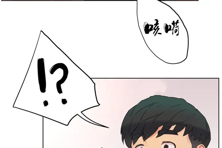 漫画《性教育》第35话第44张图