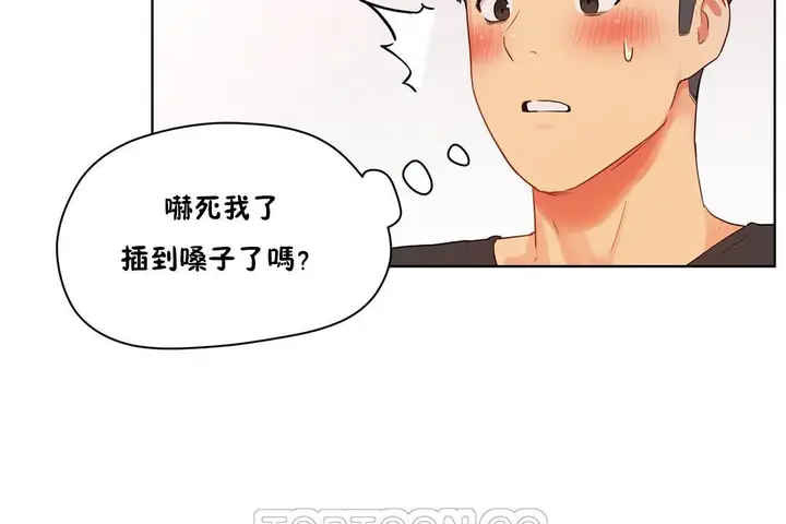 漫画《性教育》第35话第45张图