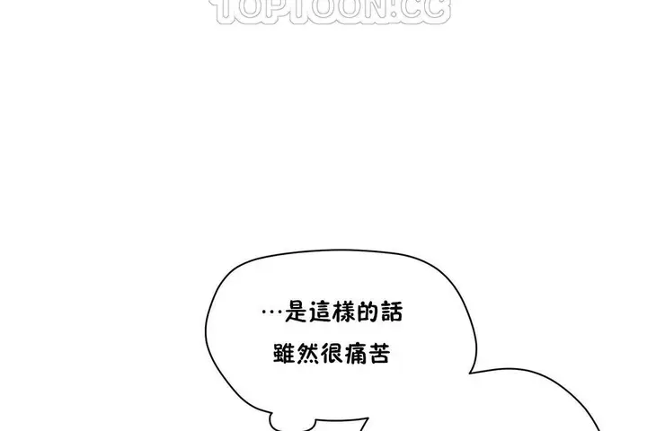 漫画《性教育》第35话第46张图