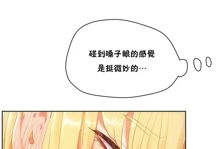 漫画《性教育》第35话第50张图