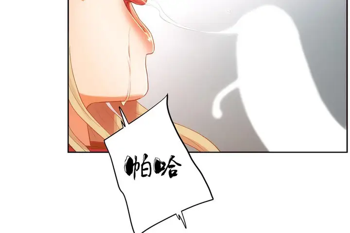 漫画《性教育》第35话第53张图