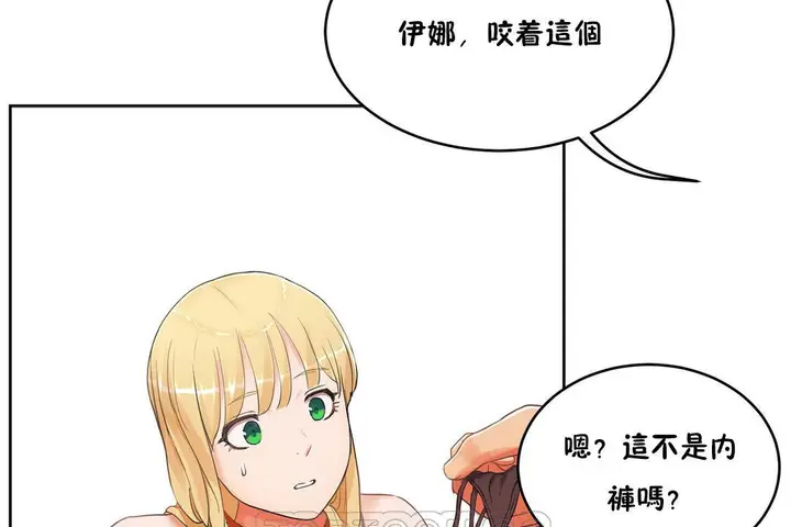 漫画《性教育》第35话第63张图