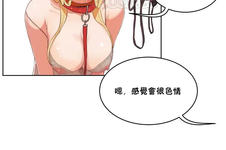 漫画《性教育》第35话第64张图