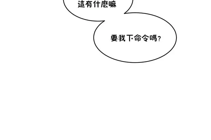 漫画《性教育》第35话第67张图