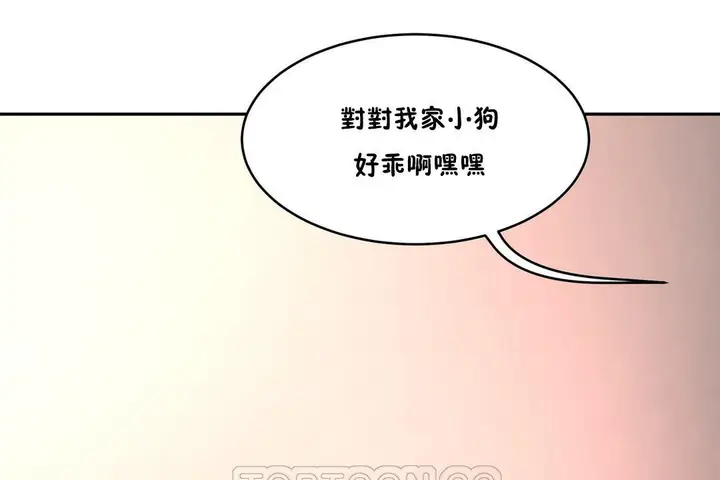 漫画《性教育》第35话第69张图