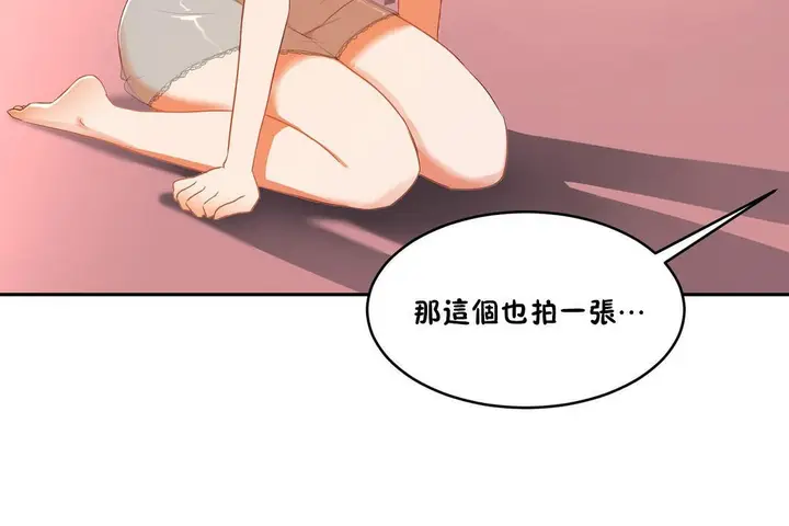漫画《性教育》第35话第71张图
