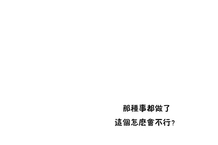 漫画《性教育》第35话第74张图