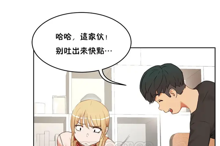 漫画《性教育》第35话第75张图
