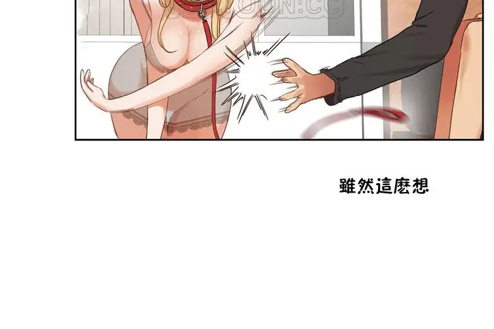 漫画《性教育》第35话第76张图
