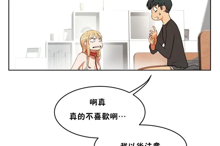 漫画《性教育》第35话第79张图